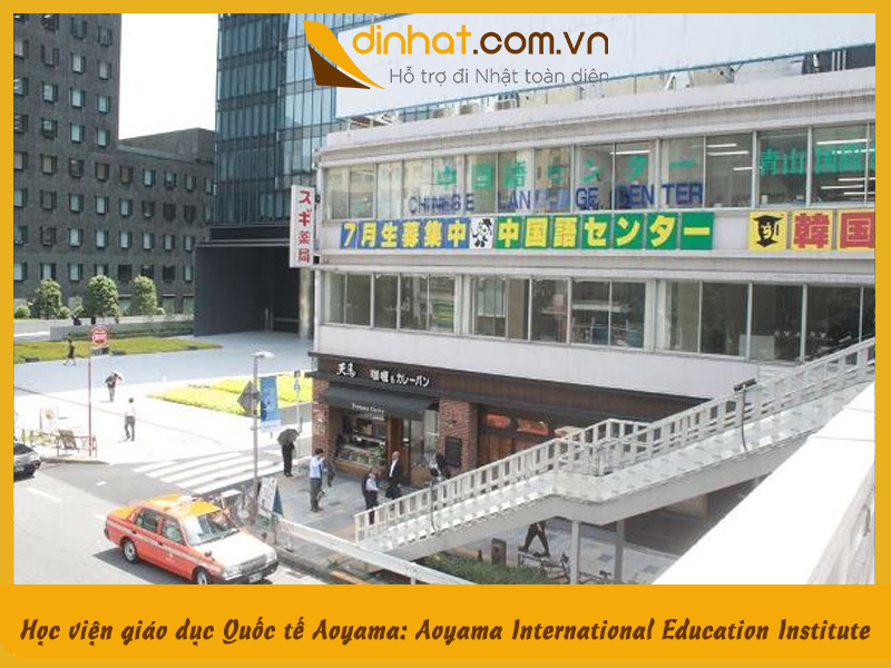 Học viện giáo dục Quốc tế Aoyama: Aoyama International Education Institute