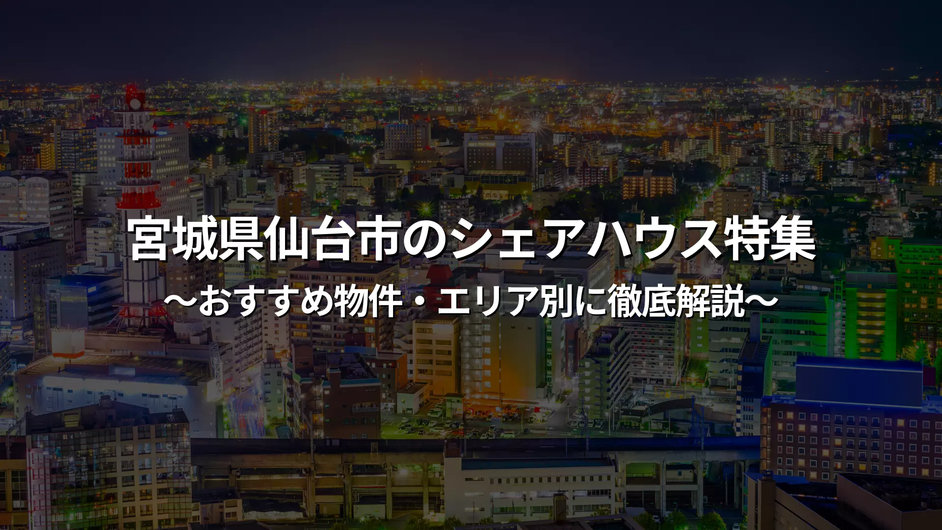 Du học Nhật Bản tại  Miyagi